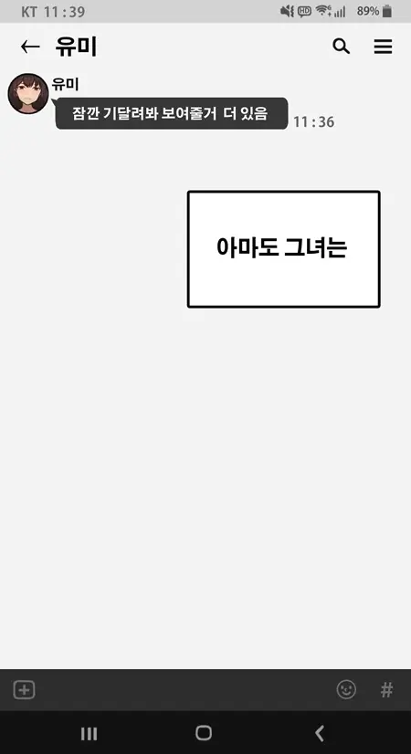 그녀는머리의나사가빠져있다fff